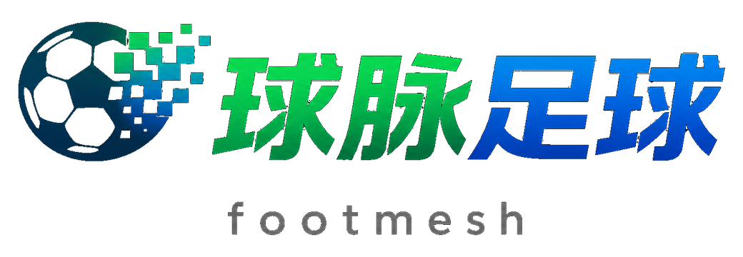 球脉足球